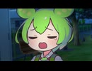 本当の気持ち【ずんだもんギャルゲ54】