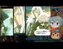【.hack//Link】ゆっくり実況(再走) 第48回 【急転】
