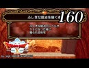 ドラゴンクエストＸオフライン～目覚めし五つの種族【初見プレイ】Scene160
