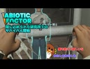 【abioticfactor】閉じ込められた研究所でのサバイバル開始 第2話【ゆっくり実況】