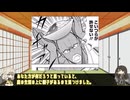 【ボイボTRPG】B級映画大戦：八尺様１【自作TRPG】