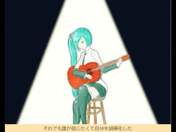 まだまだやれるさ feat. 初音ミク
