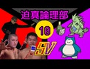 迫真論理部SV.Logic10