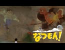 あぁ、青春の夏休み！【なつもん！】実況プレイ part08