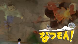 あぁ、青春の夏休み！【なつもん！】実況プレイ part08