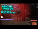 【abioticfactor】もおおおおおおまたかよおおおおおお 第5話【ゆっくり実況】