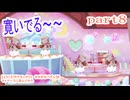 【ようこそ!ポケモンカフェ　まぜまぜパズル】をマイペースに遊んでみた part8