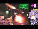 【ARMORED CORE 3 SILENT LINE】アーマード・ゆづ3 SL #8【VOICEROID実況】