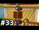 【実況】偉大なる、マリオストーリー #33