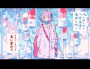 罪人ヒポクラシー／feat.初音ミク