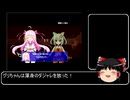 【ゆっくり解説】ヒロインズレジェンドを紹介したいpart3(終)