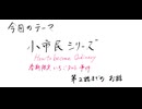 【アニメ雑談】「小市民シリーズ」第２話までの所感を述べる枠