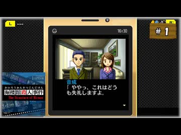 #1 探偵・癸生川凌介事件譚 Vol.2 海楼館殺人事件【女性実況】【NSW】