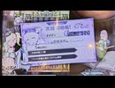 wlw 神筆ツク戦記5章　ラピスを賭けた戦い【メイディEX09】