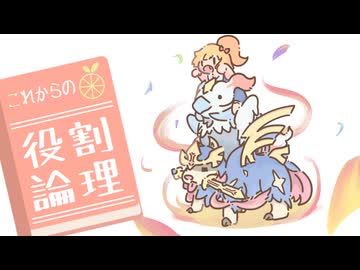 これからの役割論理 #１９【Wキュレム・ザシアン】