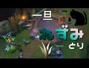 【LoL】一旦ねずみとり【きのこ】【JG Teemo】【実況プレイ】#141