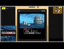 #2 探偵・癸生川凌介事件譚 Vol.2 海楼館殺人事件【女性実況】【NSW】