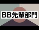 【野獣の日記念】4部門による野獣先輩抗うつランキング