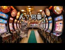 猫ミーム実話　仕事サボってパチスロ行った奴の末路　　＃猫ミーム　＃実話　＃炎上　＃車　＃会社　※事実に基づいたフィクションです