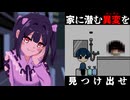異変を感じたらヤンデレ美少女から逃げろ。『ヤンデレ出口』