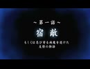 事件のち謎、ときどきなめこ【おさわり探偵小沢里奈 里奈となめこの事件簿】実況プレイ＃４２