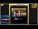 #3 探偵・癸生川凌介事件譚 Vol.2 海楼館殺人事件【女性実況】【NSW】