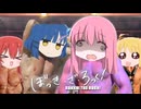 つい最近は…転がる岩に隠れとったのか？君のassを掘る♂【ぼっき・ざ・ろっく！】