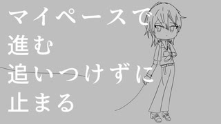 【人力エイトリ】期/待/通/り【西園練牙】