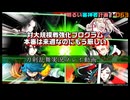 レイド戦は来週なのにもうヤラレている（対大規模戦強化プログラム）明るい審神者計画！063【刀剣乱舞ONLINE実況プレイ】　
