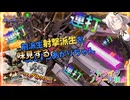 【EXVS2OB】ビームライフルショーティー連射(前派生射撃派生)を味見するあかりちゃん part330【紲星あかりVOICEROID実況 ストライクノワール視点】