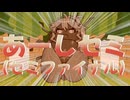 あーしセミ(セミファイナル)