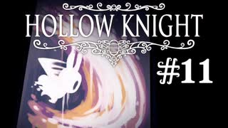 【ぽつぽつ実況 #11】筆【Hollow Knight】