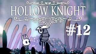 【ぽつぽつ実況 #12】モノモン【Hollow Knight】