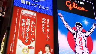 (テスト)大阪道頓堀・グリコネオン点灯とピップ時計のアトラクション