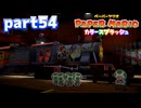 世界にイロをとりもどせ！！【ペーパーマリオ カラースプラッシュ実況part54】