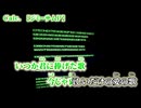 【 ニコカラ 】 Calc. 【 off vocal +1 】