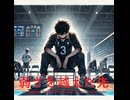 弱さを越えた先 - Untapped Talent Produced by Junichiro Aoki