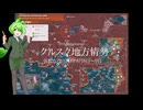 [讀み上げ] クルスク地方の状況 / ウクライナに於けるロシア「特殊軍事作戰」の状況 (令和6 (2024)年 8月8日-9日)