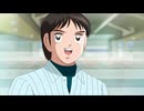 キャプテン翼シーズン２ ジュニアユース編　第38話　新しい時へ！