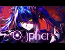 【voca】『Cypher』初っ端ガナリでカッコ良く歌いました！！聴いてみてください！！