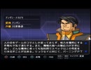 【実況】スパロボOGをのんびり実況していきたい時期OG１編【１０５リュウ目】