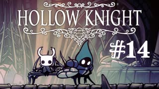 【ぽつぽつ実況 #14】闘技場【Hollow Knight】