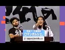 21世紀の日本のライアーダンサーとは