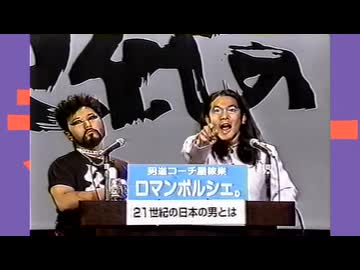 21世紀の日本のライアーダンサーとは