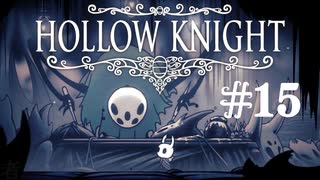 【ぽつぽつ実況 #15】収集【Hollow Knight】