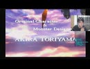 【ドラクエⅣ】ドラクエ初見お馴染みのBGMを聴いてテンションが上がるアラサー