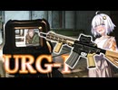 【EFT】# 228 URG-I、そっくりさん計画！【タルコフ/紲星あかり】