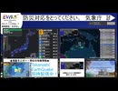 【最大震度5弱】神奈川県西部 / M5.3 深さ13km / 2024年8月09日19時57分 / EGIC-LIVE