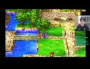 【ドラクエⅣ】サムネをど真ん中に置いたまま気づかずゲームをするしきじぃ