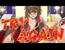 【歌ってみた】TRYAGAIN/Fire Bomber　cover By　なならいおん